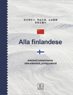 Alla finlandese (kiina-suomi) = mietteitä johtamisesta, liike-elämästä ja yrittäjyydestä