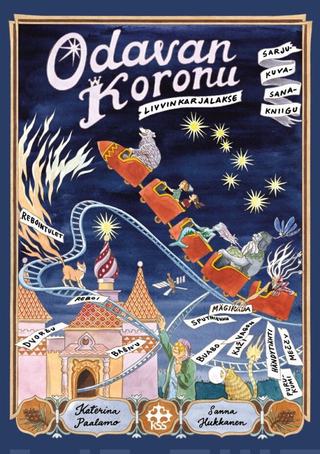 Odavan Koronu livvikarjalakse : sarjakuvasanakniiga