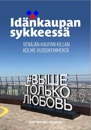 Ruplarallista kasvuboomiin ja pakotteiden maailmaan : suomalaisyritysten Venäjän valloitus