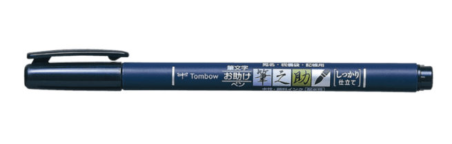 Tombow Fudenosuke hard tip sivellinkynä, musta