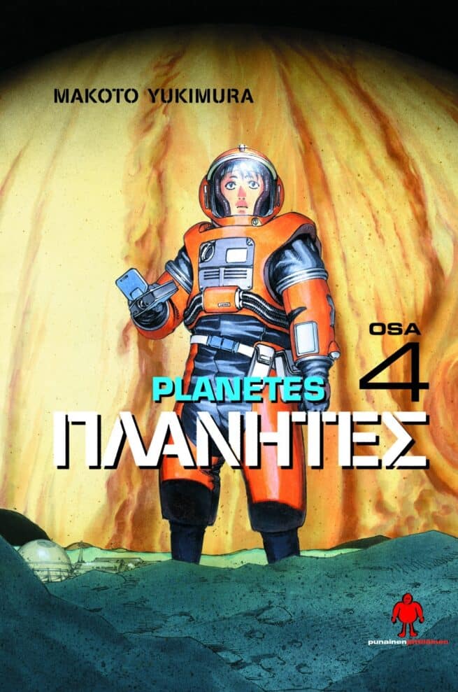 Planetes 4