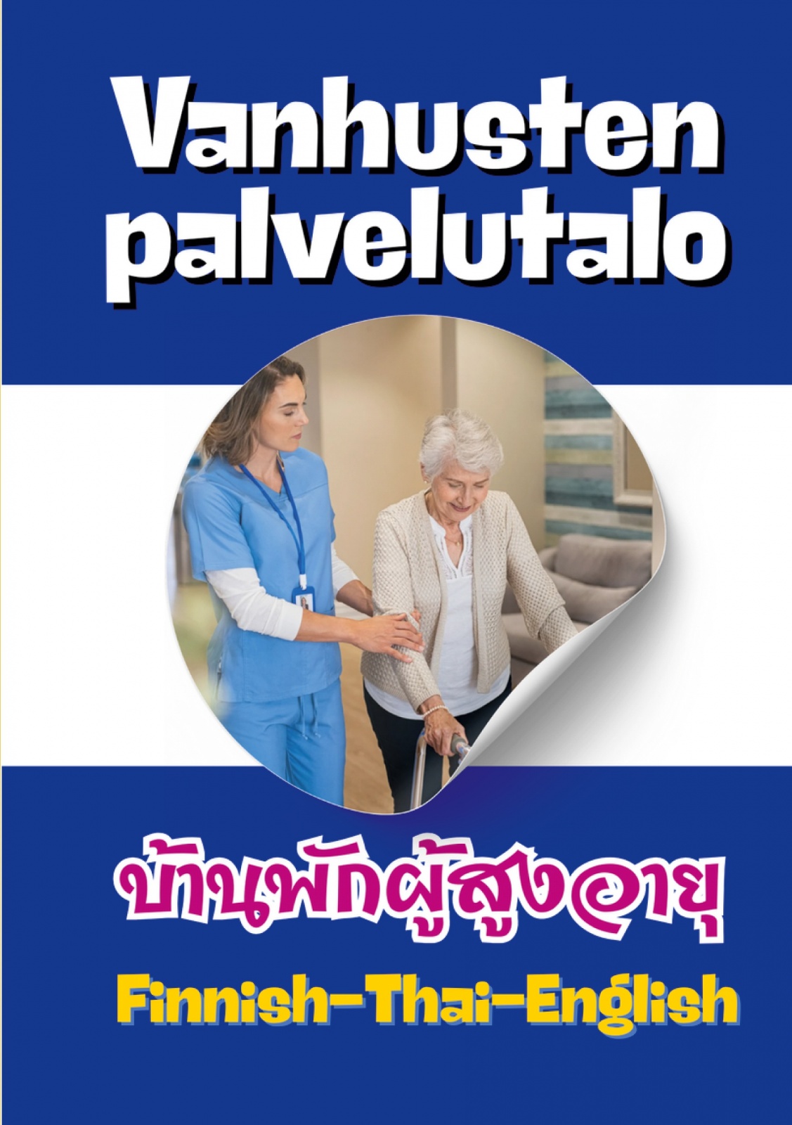 Vanhusten palvelutalo : Hoitotyö