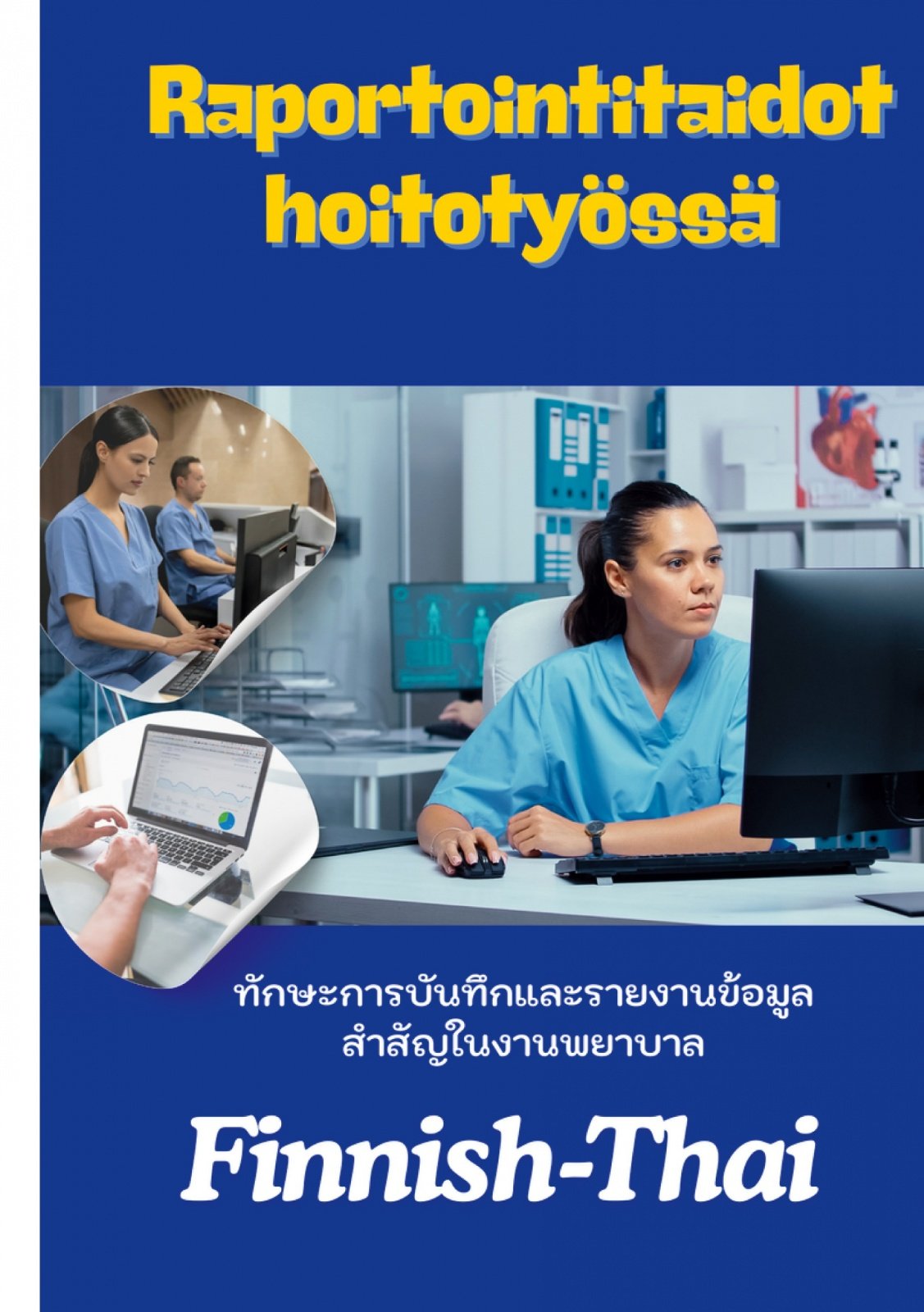 Raportointitaidot hoitotyössä : Hoitotyö