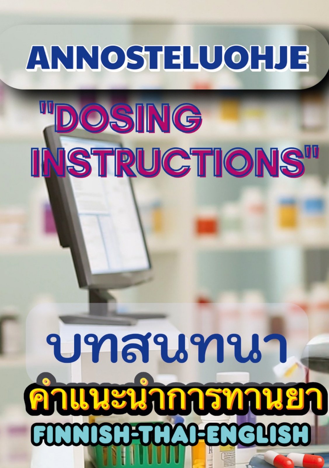 Annosteluohje : hoitotyö Annosteluohje : hoitotyö