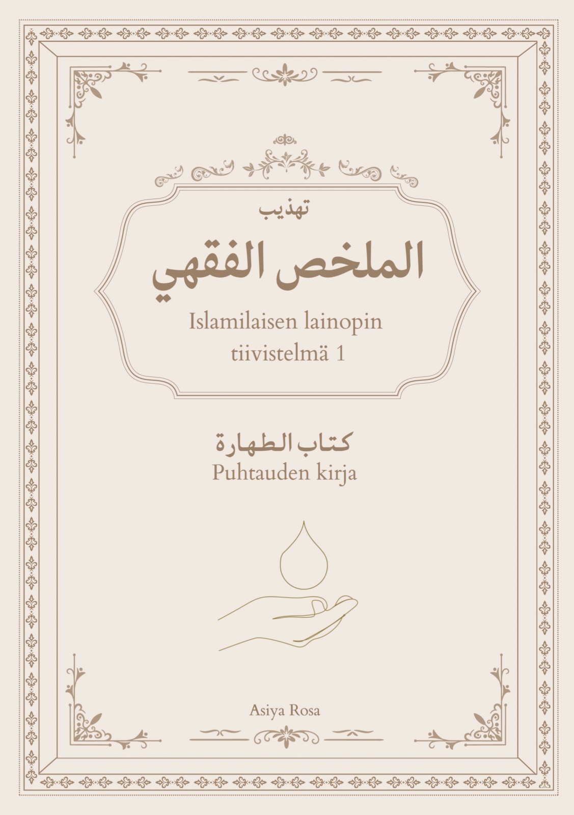 Islamilaisen lainopin tiivistelmä 1 : puhtauden kirja Islamilaisen lainopin tiivistelmä 1 : puhtauden kirja Suomen vanhin kirjakauppa - Vuodesta 1899