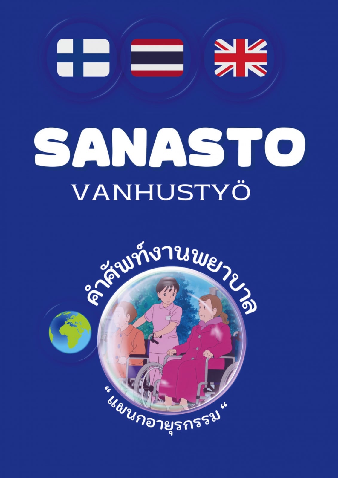 SANASTO Vanhustyö : Hoitotyö SANASTO Vanhustyö : Hoitotyö Suomen vanhin kirjakauppa - Vuodesta 1899