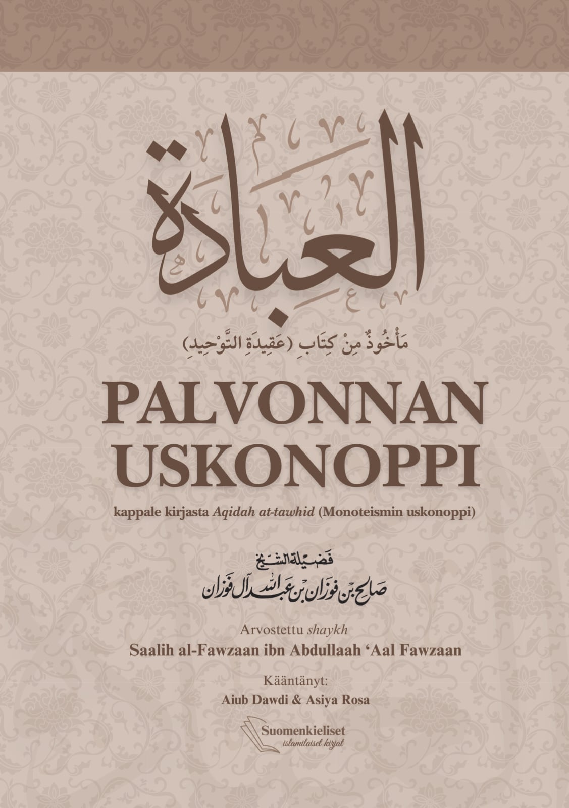 Palvonnan uskonoppi : kappale kirjasta Aqidah at-tawhid (Monoteismin uskonoppi) Palvonnan uskonoppi : kappale kirjasta Aqidah at-tawhid (Monoteismin uskonoppi) Suomen vanhin kirjakauppa - Vuodesta 1899