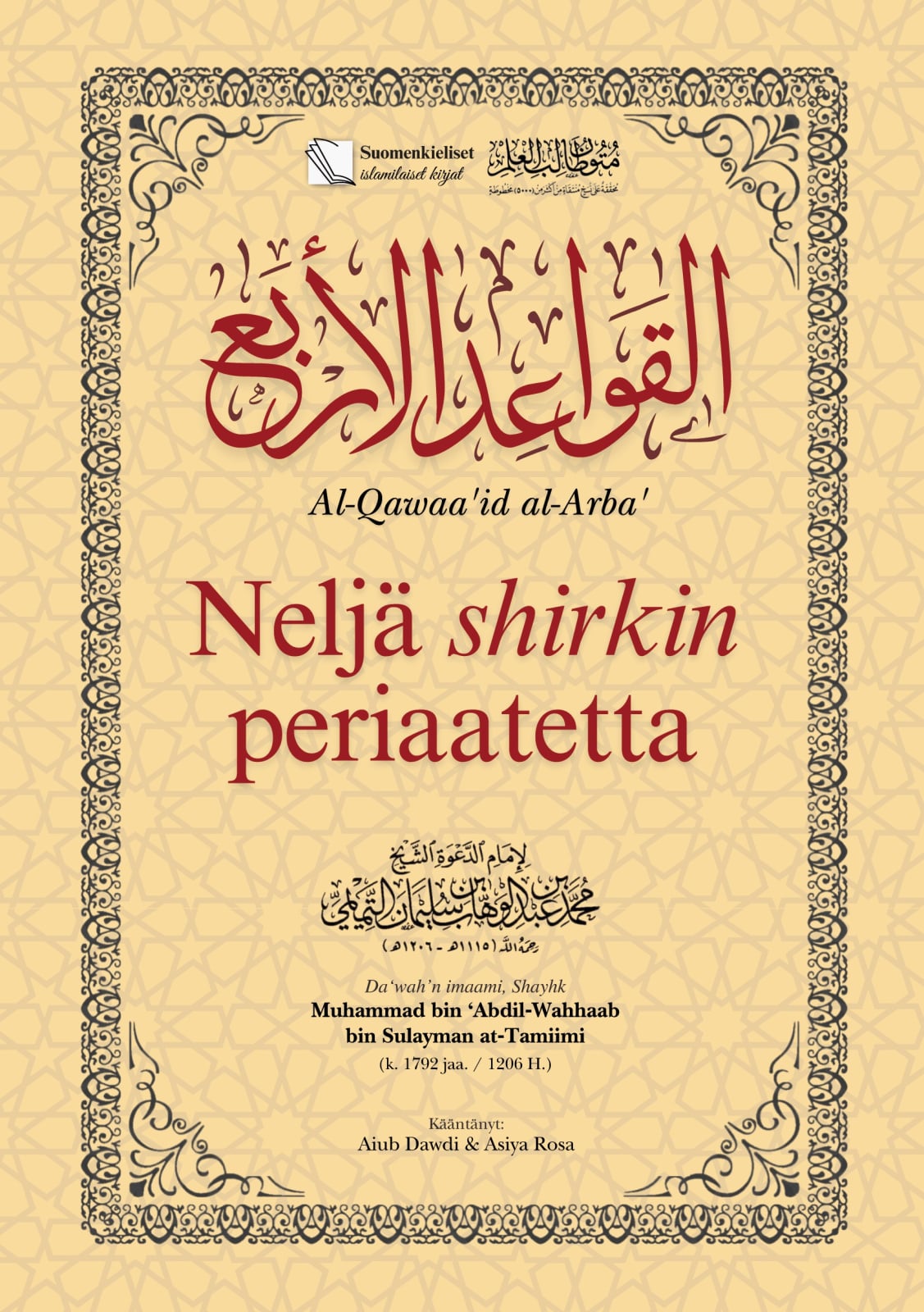 Neljä shirkin periaatetta Neljä shirkin periaatetta Suomen vanhin kirjakauppa - Vuodesta 1899